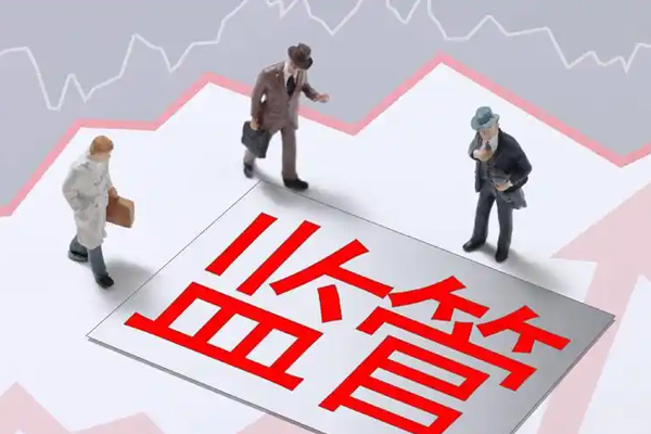 市场监管总局关于印发《进出口商品检验机构资质认定准入特别条件》的通知