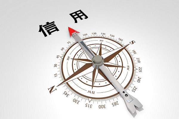 关于印发《银川市社会信用体系建设“十四五”规划》的通知