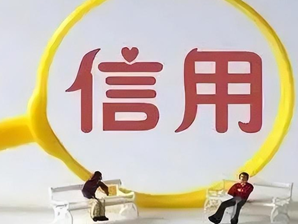 市场监管总局多措并举助力经营主体信用修复